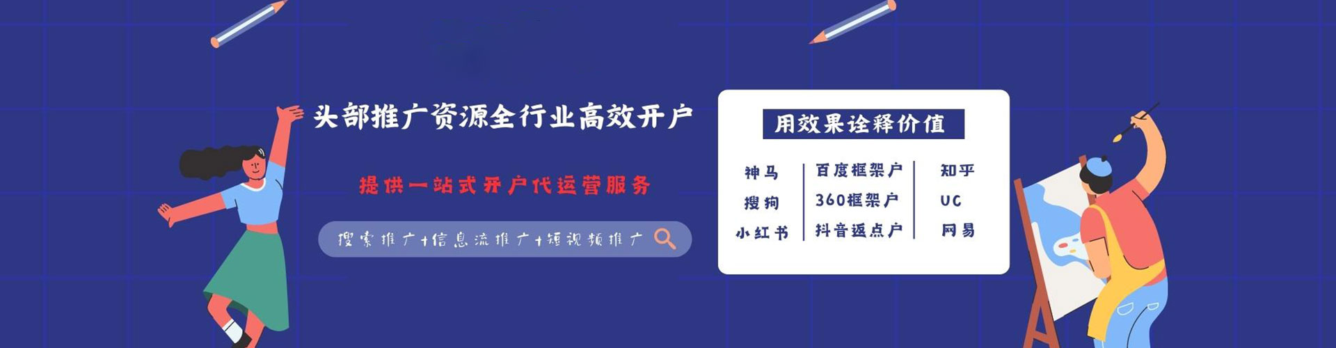 榆林百度推广开户